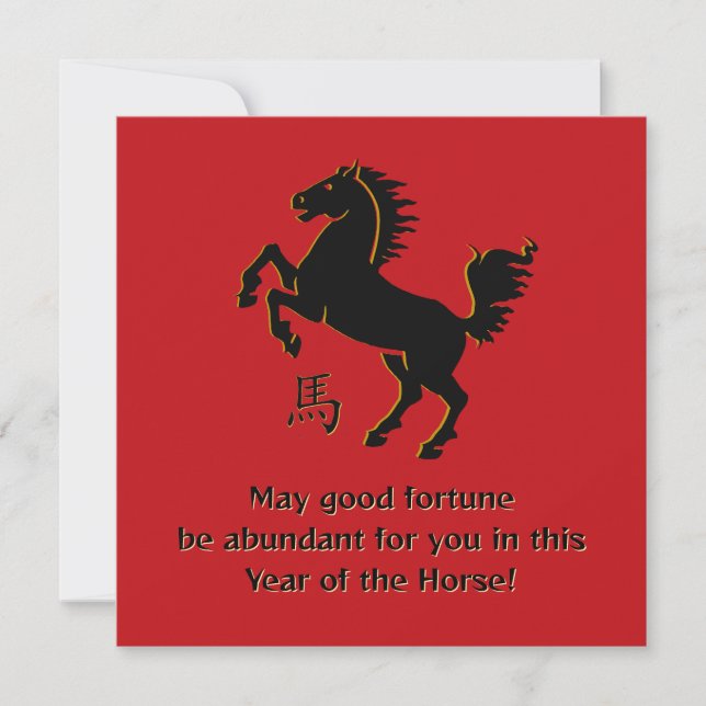 Year of the Horse Flat Greeting Card (Devant)