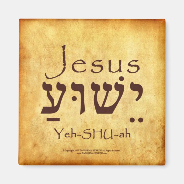 YESHUA-JESUS HEBREW MAGNET (Devant)