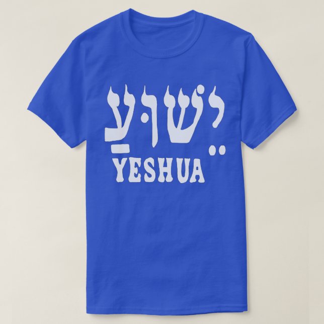 YESHUA T-SHIRT (Design devant)