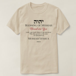 YHWH Bénédiction du Messie Yeshua T-shirt salut