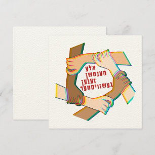 Yiddish : Tous Les Humains Sont Des Frères ! Une f