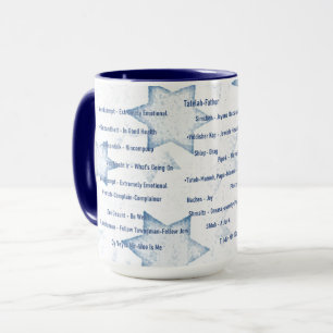 Yiddishe "Coupe" Mug C'est Cool de parler yiddish