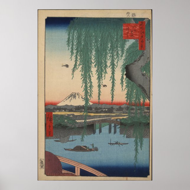 Yoroi Ferry, affiche de Koami-chō (Devant)