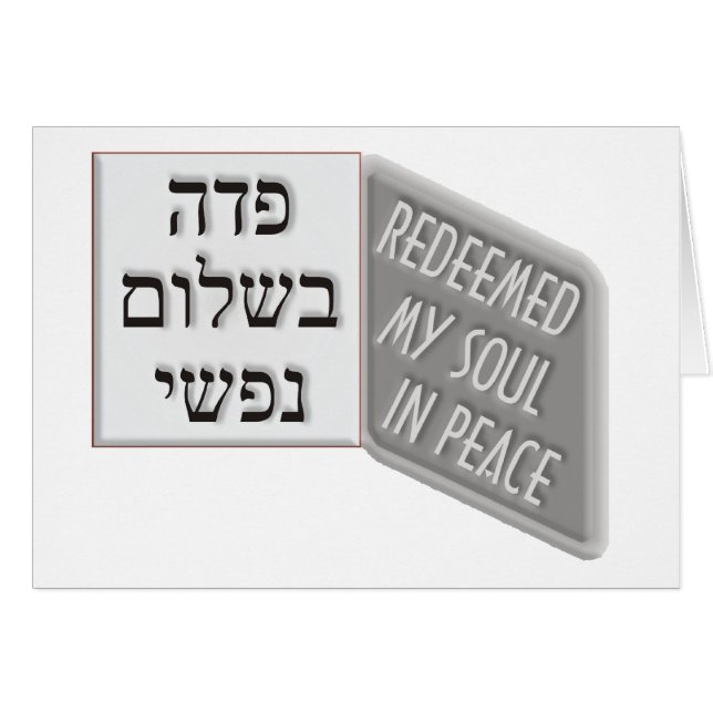 Yud Tes Kislev (Devant horizontal)