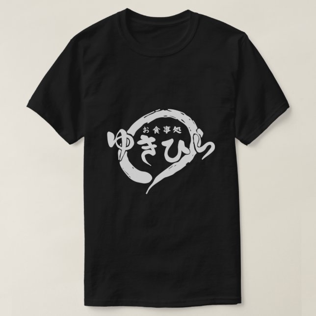 Yukihira Diner Retour Logo Essential T-Shirt (Design devant)