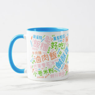 YumTW Mug