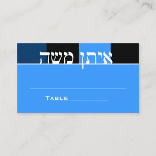 Zachary Bar Mitzvah Table Cartes