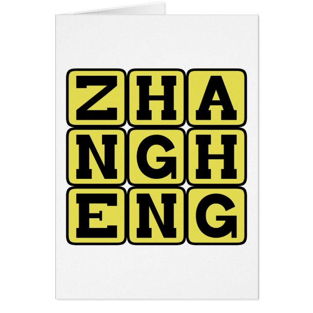 Zhang Heng, inventeur chinois (Devant)