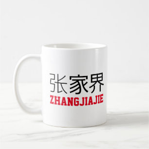 Zhangjiajie, Mug de café chinois