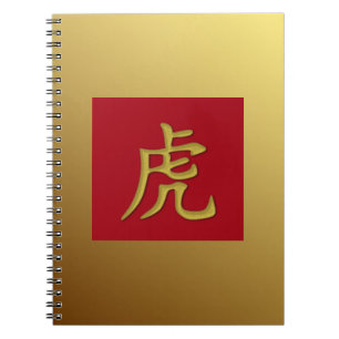 zodiaque chinois - 2022 année du tigre - cahier