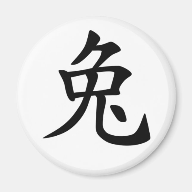 Zodiaque chinois - Aimant lapin (Devant)